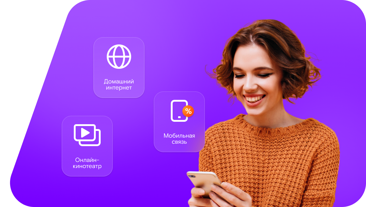 Промо-тарифы Ростелеком в&nbsp;село Мальцевка (Белгородская область)